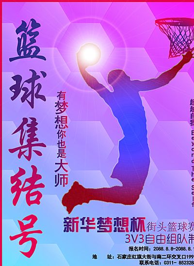提升